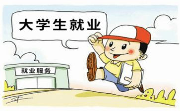 学生专业就业调查报告7篇