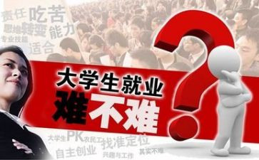 医学生就业讲座心得体会6篇