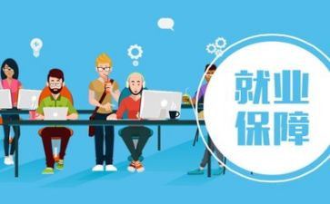 就业心得体会优质8篇