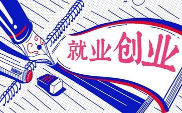 毕业就业的自我鉴定模板6篇