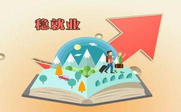 大学生就业调研报告的范文8篇