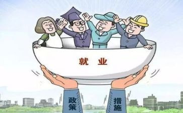大学就业的情况调查报告范文7篇