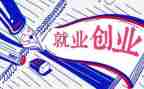 毕业就业的自我鉴定模板6篇