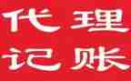 记账财务工作总结5篇