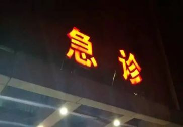 2024年急诊工作总结最新6篇