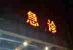 2024年急诊工作总结最新6篇