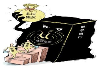 学校非法集资活动宣传总结5篇