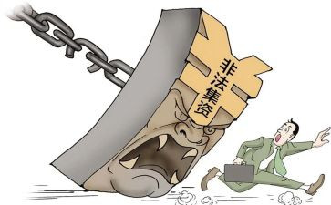 银行非法集资宣传活动总结8篇