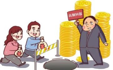 2024年非法集资宣传活动总结7篇