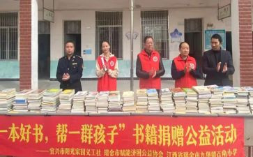 捐赠活动致辞稿5篇