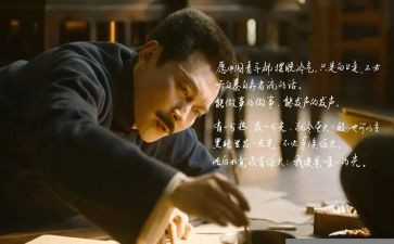 觉醒年代观后感心得体会6篇