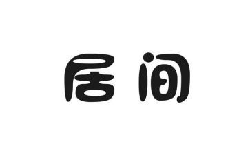 房屋买卖居间合同优质5篇