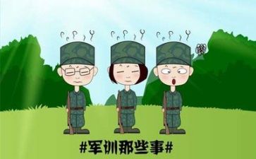 军训快结束心得体会最新8篇