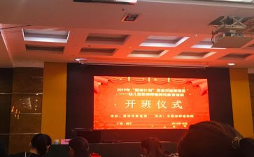 开班培训心得体会5篇