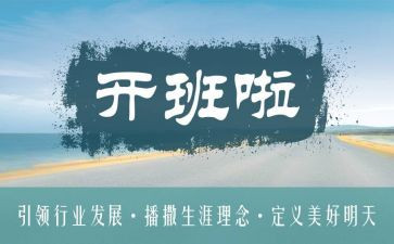 开班主任会心得体会优质8篇