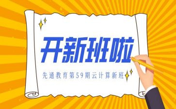 企业培训开班讲话稿8篇