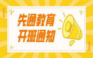 开班会心得体会优质5篇