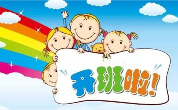开班会心得体会通用6篇