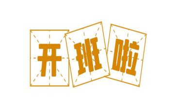 领导培训开班讲话讲话稿7篇