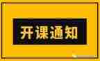 培训师开班仪式领导讲话稿通用6篇