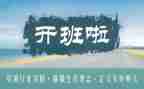 开班主任会心得体会优质8篇