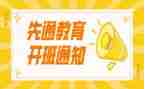 开班会心得体会优质5篇