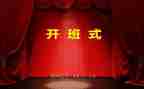 青年干部开班讲话心得体会6篇