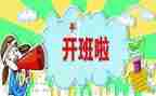 培训开班式讲话稿参考8篇