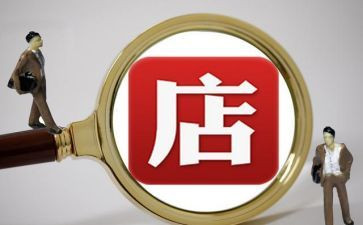 开店分股合同7篇