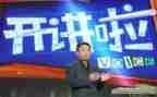 2023党课开讲啦观后感心得体会8篇