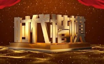 时代楷模王红旭事迹心得体会5篇