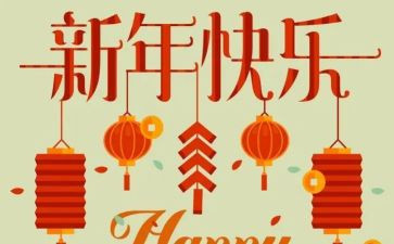 公司开年会活动策划优质6篇