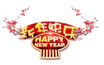 公司开年会活动策划最新7篇