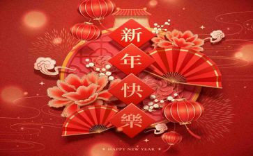 公司开年会活动策划推荐7篇