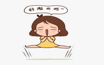 我开心了作文400字作文通用6篇