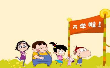 开学校长讲话稿模板6篇