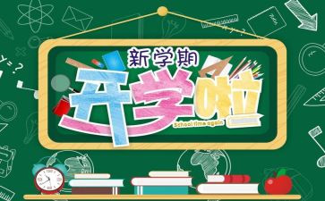 幼儿开学教师讲话稿范文7篇