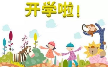 教师开学培训心得体会8篇