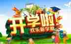 开学后培训的心得体会5篇