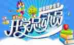 看开学季都选C心得体会优质7篇