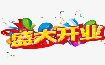 酒店开业活动方案策划7篇