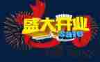 超市开业搞活动方案8篇
