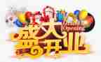 餐厅开业的活动方案6篇