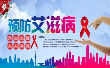 携手防疫抗艾,共担健康责任心得体会7篇
