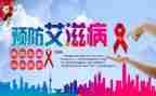 携手防疫抗艾,共担健康责任心得体会7篇