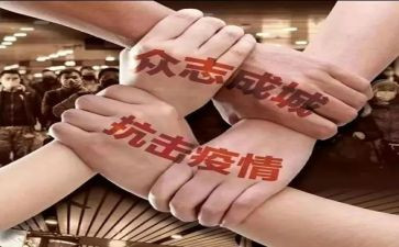 小学生抗击疫情心得体会5篇