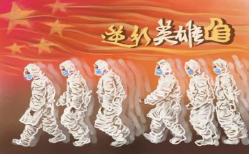 抗疫教师事迹6篇