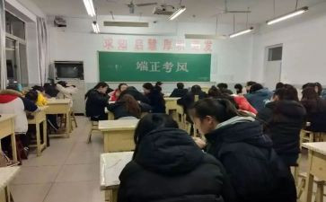 考风考纪心得体会精选7篇