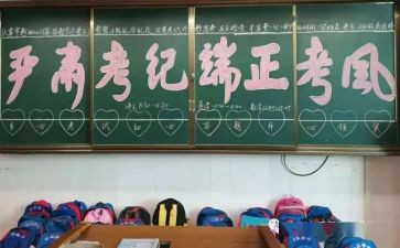考风考纪心得体会5篇