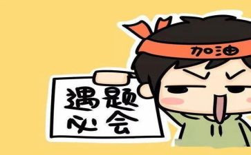 考前的作文8篇